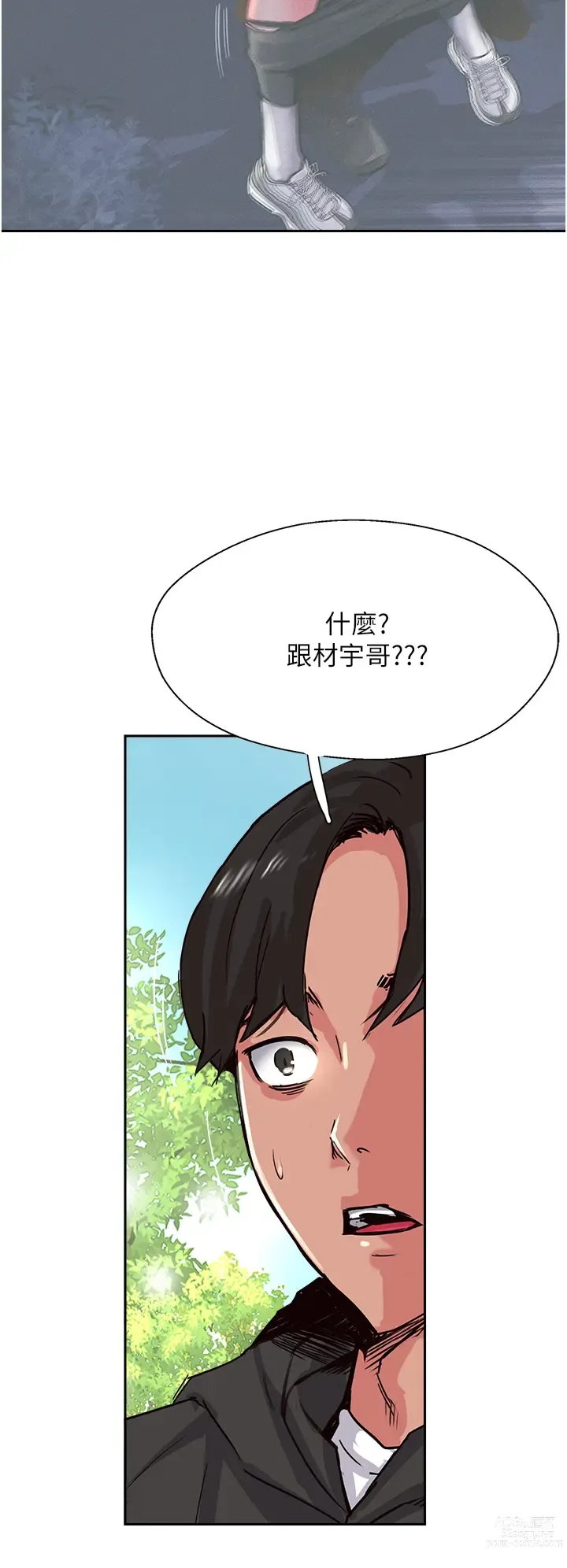 Page 100 of manga 攻顶传教士 32-51 完结 中文无水印