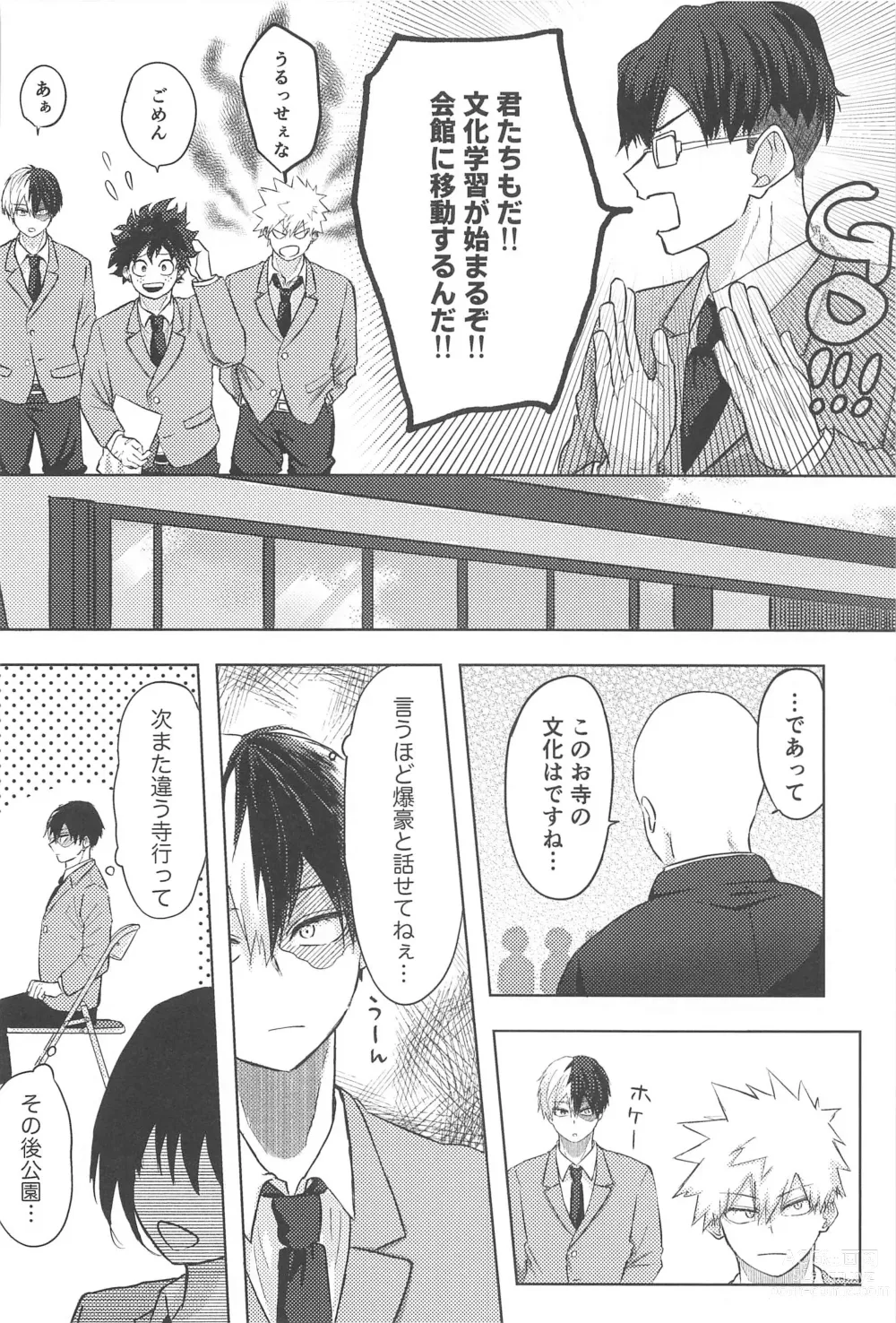 Page 13 of doujinshi Mitsuketa Koi ga Akaku Naru Toki
