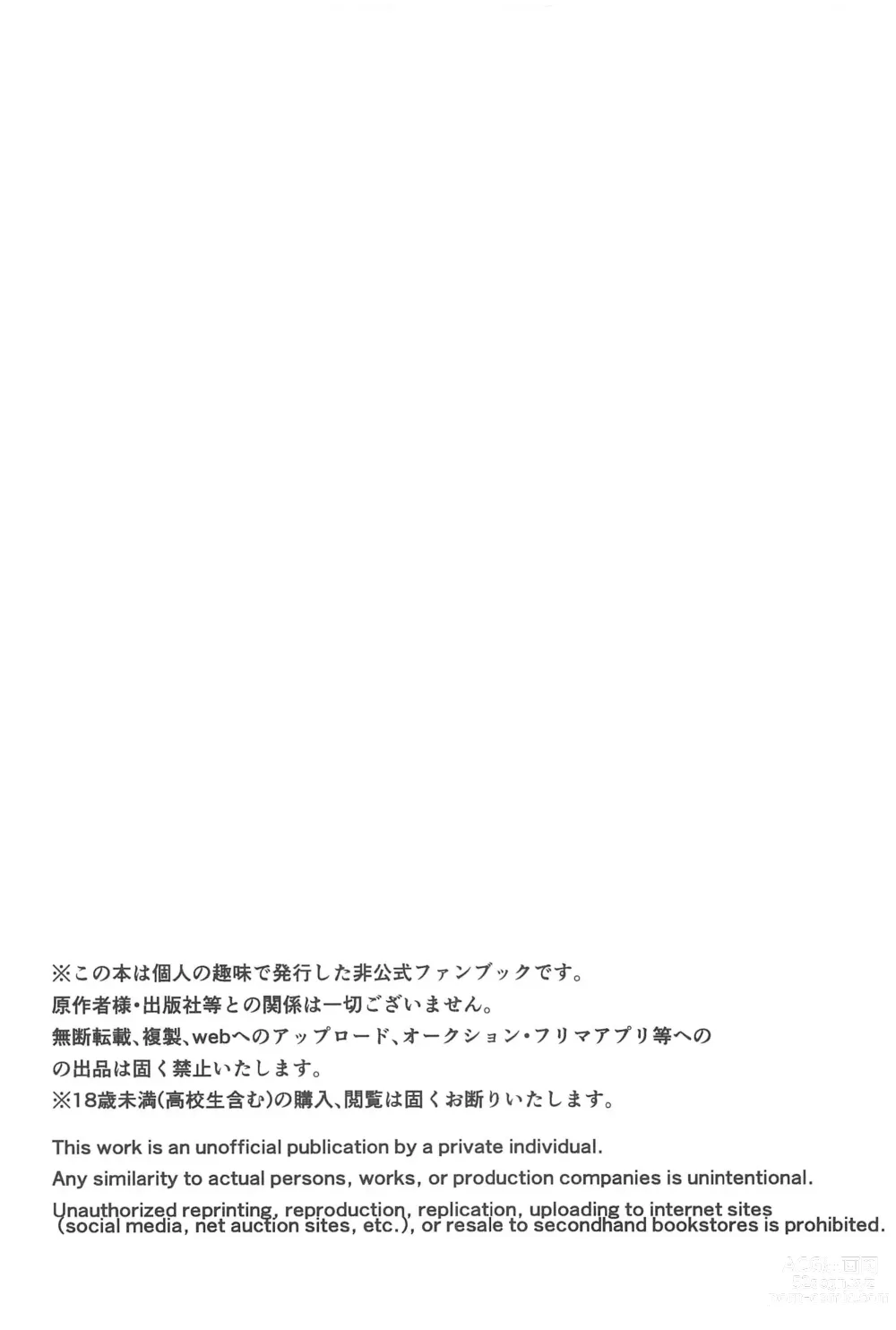 Page 3 of doujinshi Mitsuketa Koi ga Akaku Naru Toki