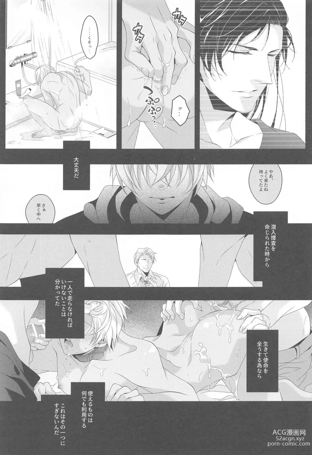 Page 20 of doujinshi Aibetsuriku no Yosame - A rainy night the pain of separation from loved ones