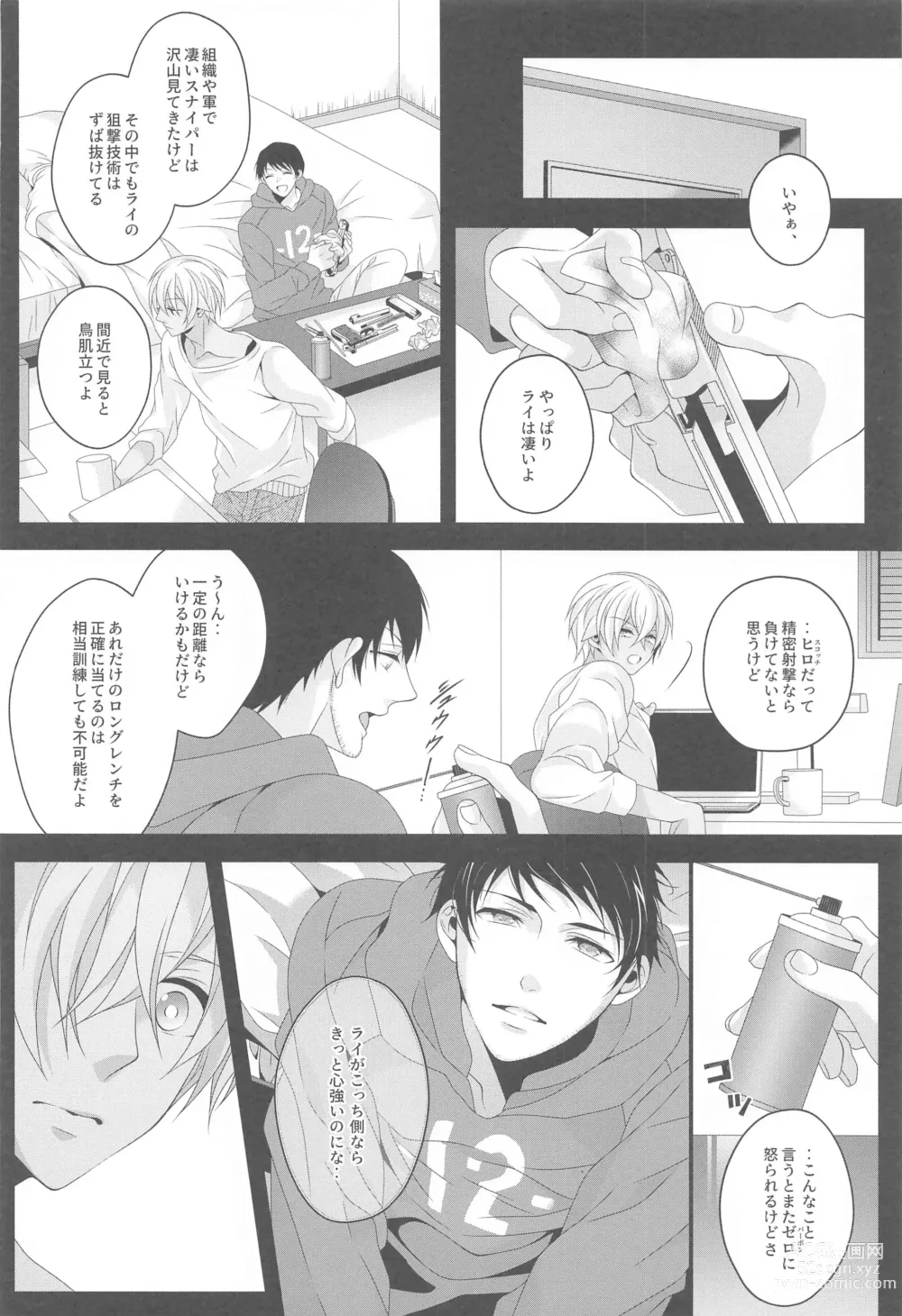 Page 23 of doujinshi Aibetsuriku no Yosame - A rainy night the pain of separation from loved ones