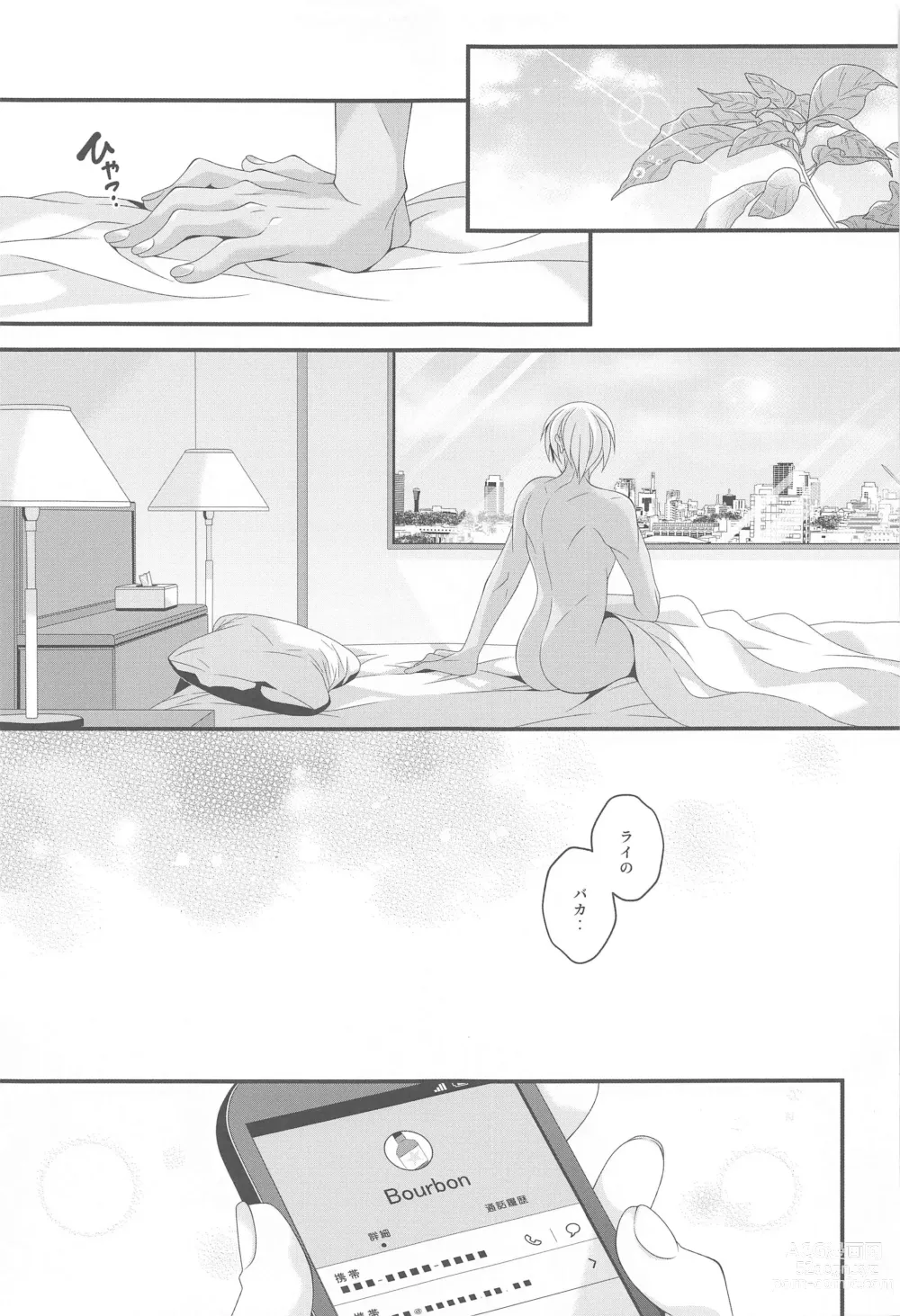Page 26 of doujinshi Aibetsuriku no Yosame - A rainy night the pain of separation from loved ones