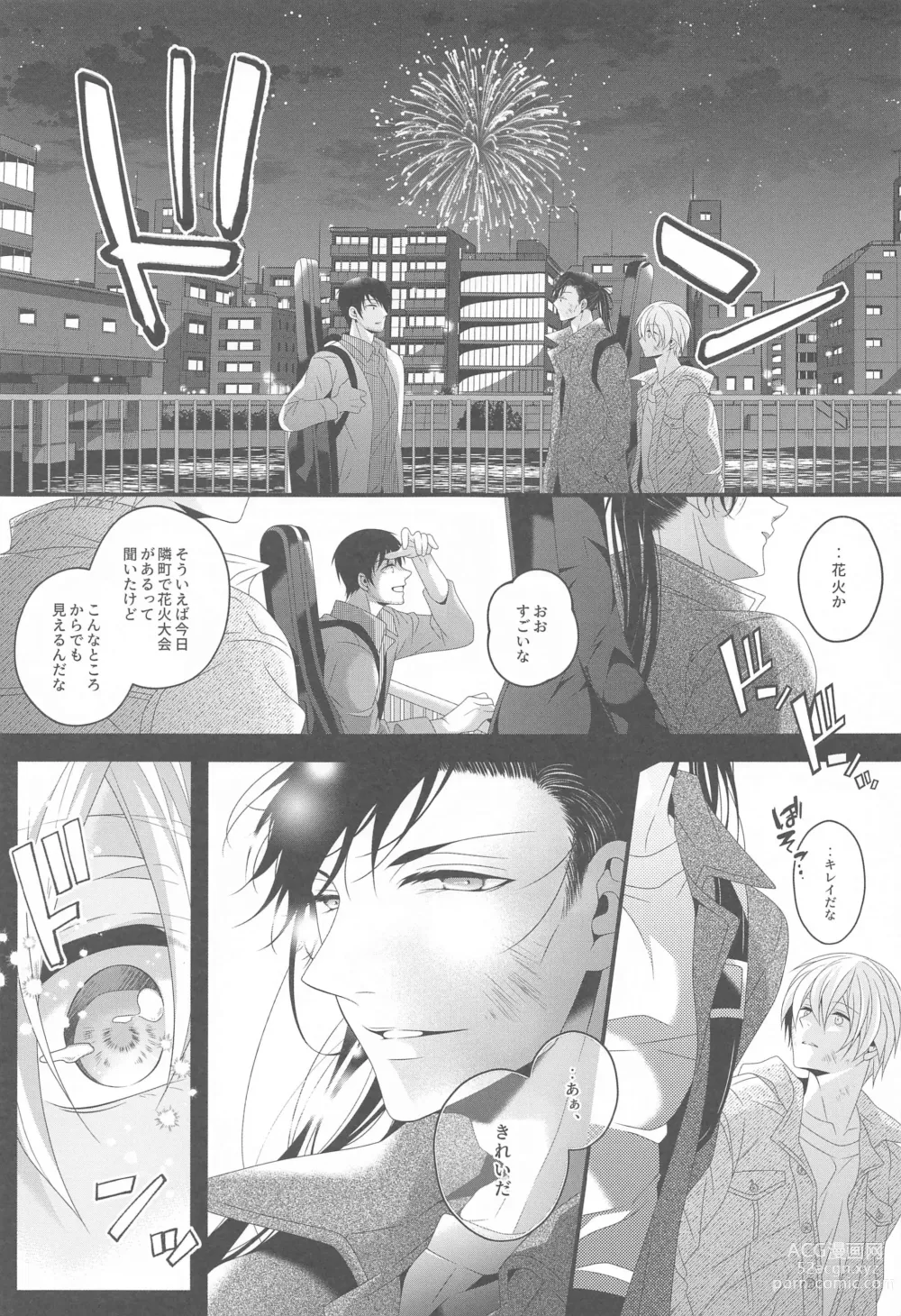 Page 4 of doujinshi Aibetsuriku no Yosame - A rainy night the pain of separation from loved ones