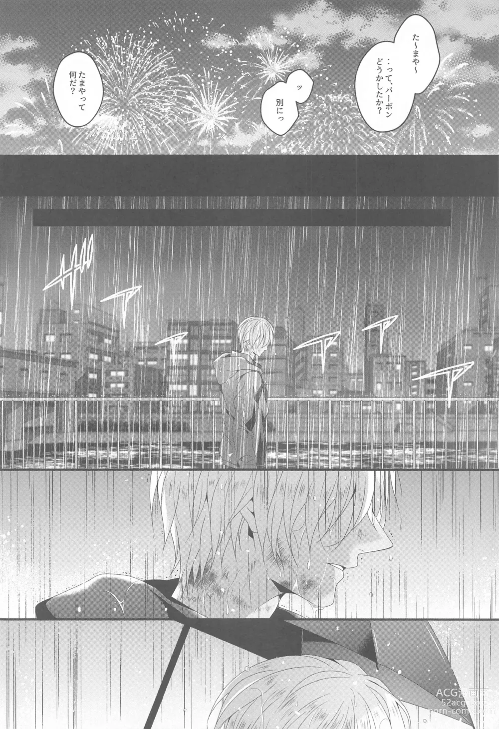Page 5 of doujinshi Aibetsuriku no Yosame - A rainy night the pain of separation from loved ones