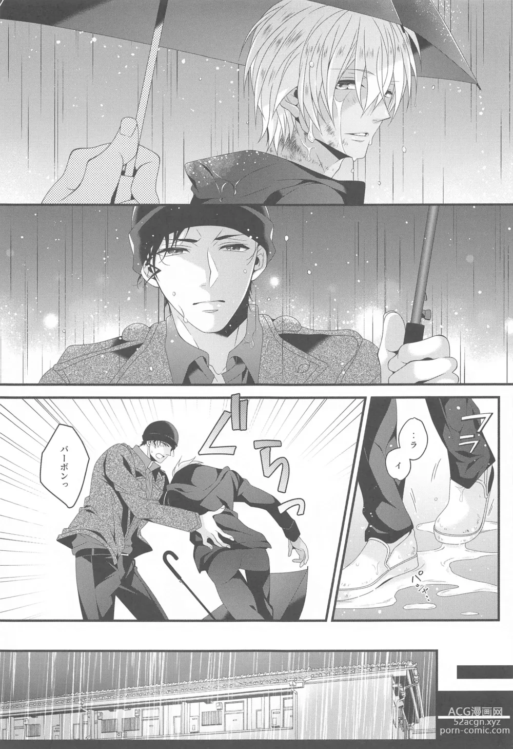 Page 6 of doujinshi Aibetsuriku no Yosame - A rainy night the pain of separation from loved ones