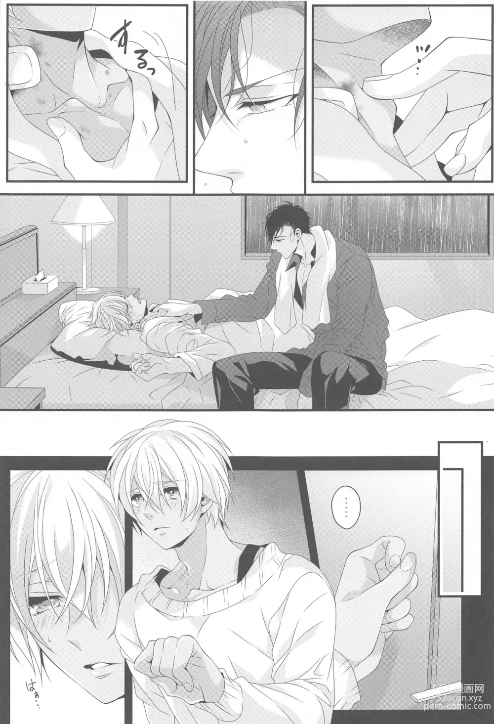 Page 10 of doujinshi Aibetsuriku no Yosame - A rainy night the pain of separation from loved ones
