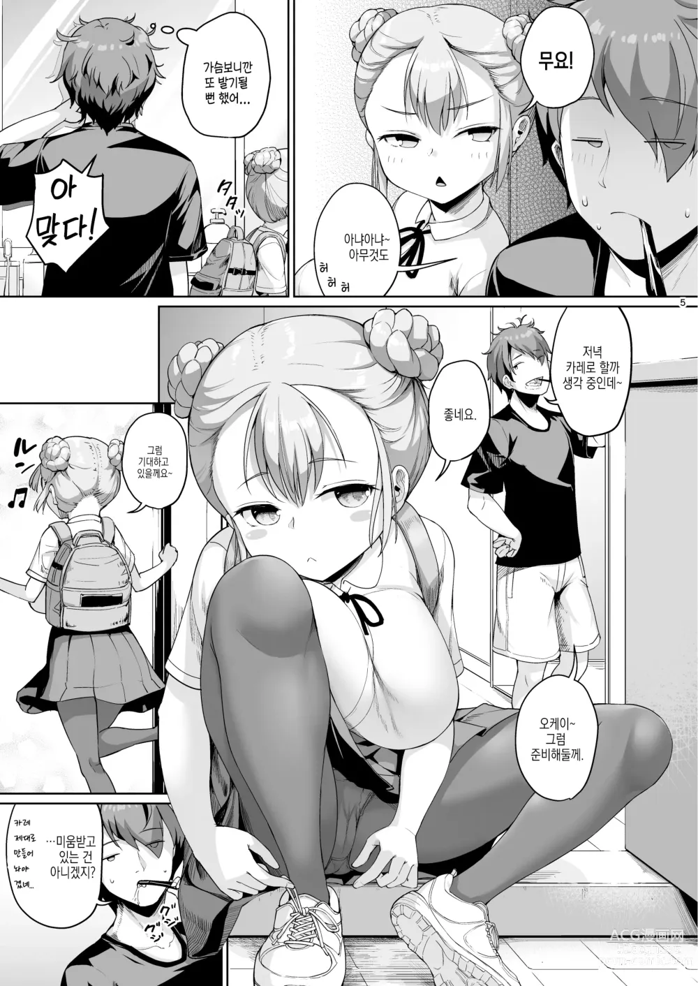 Page 5 of doujinshi 거유 모녀에게 신세지고 있습니다. 딸편