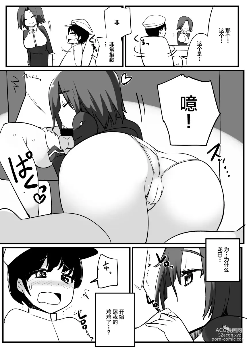 Page 3 of doujinshi Tatsuta ga Tenryuu no Kawari ni Shota Teitoku o Nuite Ageru Hanashi