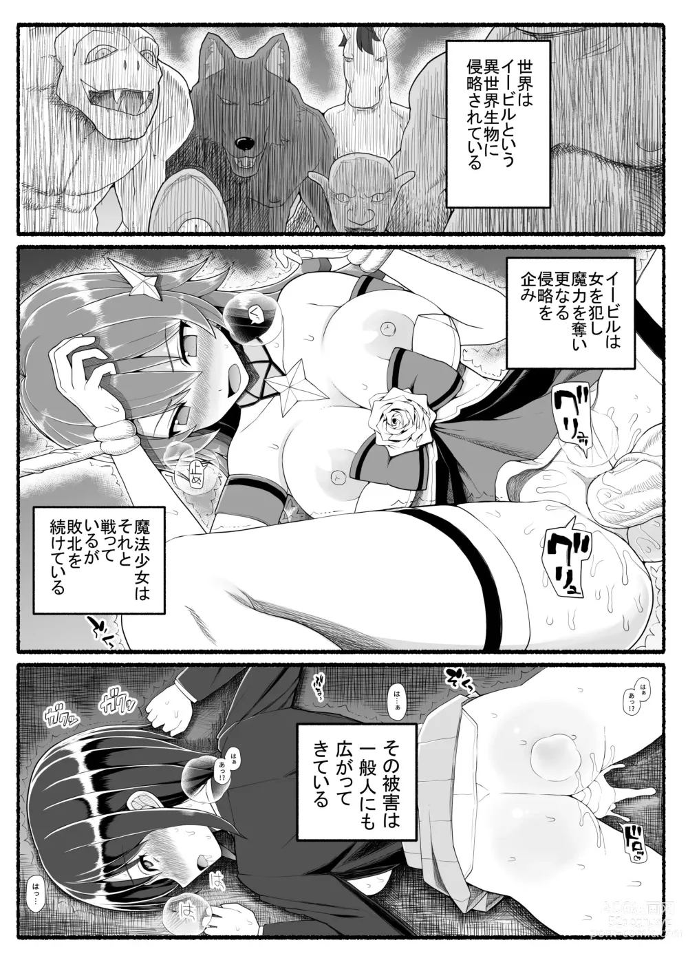 Page 2 of doujinshi Magical Girl vs. Evil Creature 22