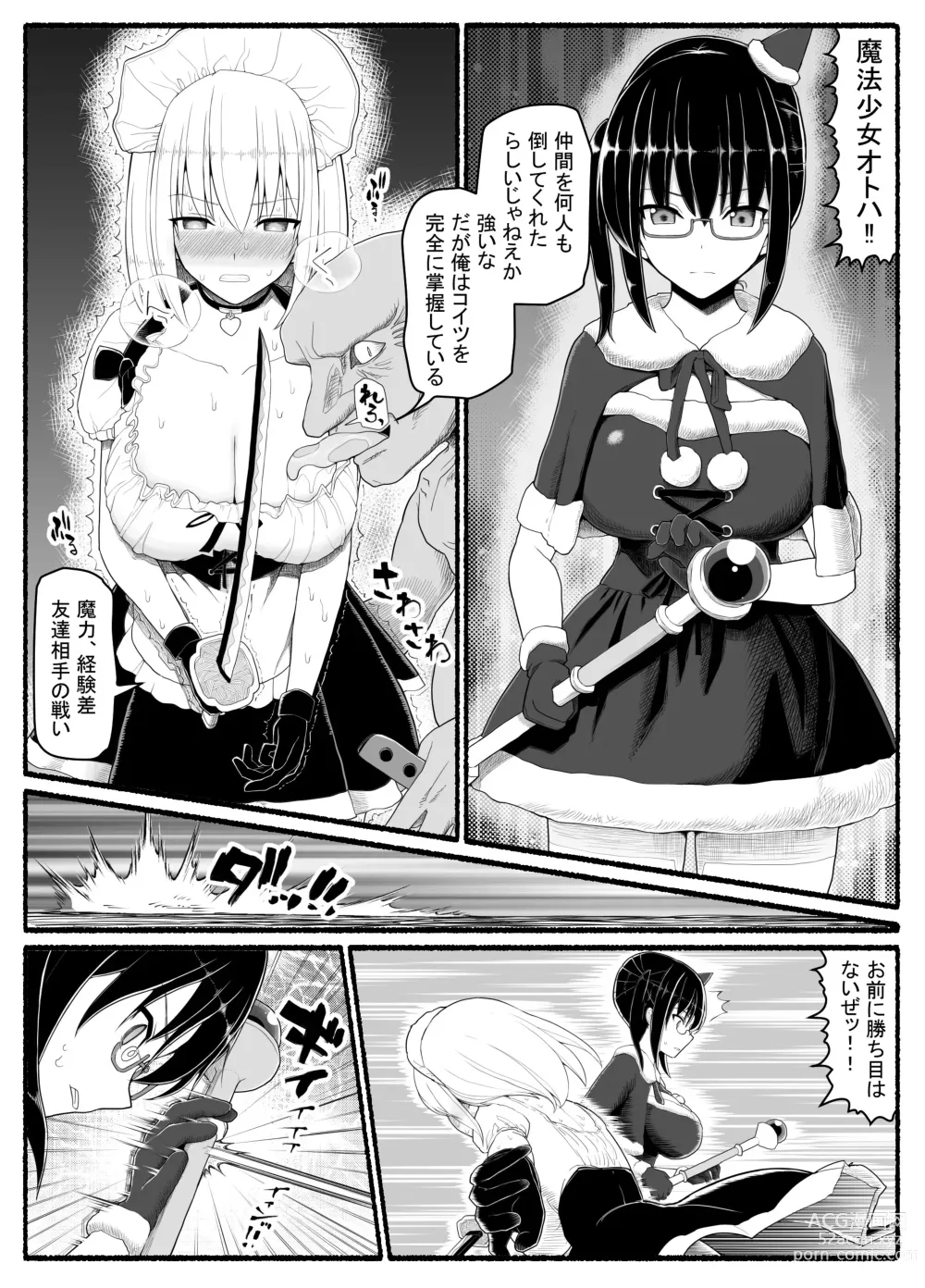 Page 24 of doujinshi Magical Girl vs. Evil Creature 22