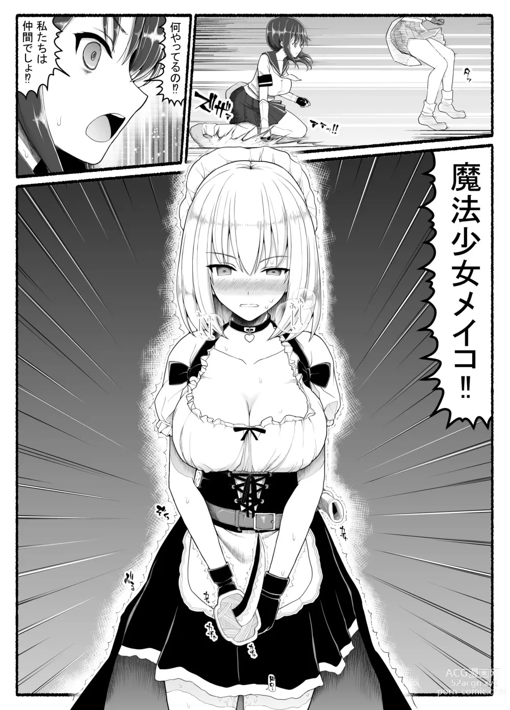 Page 6 of doujinshi Magical Girl vs. Evil Creature 22