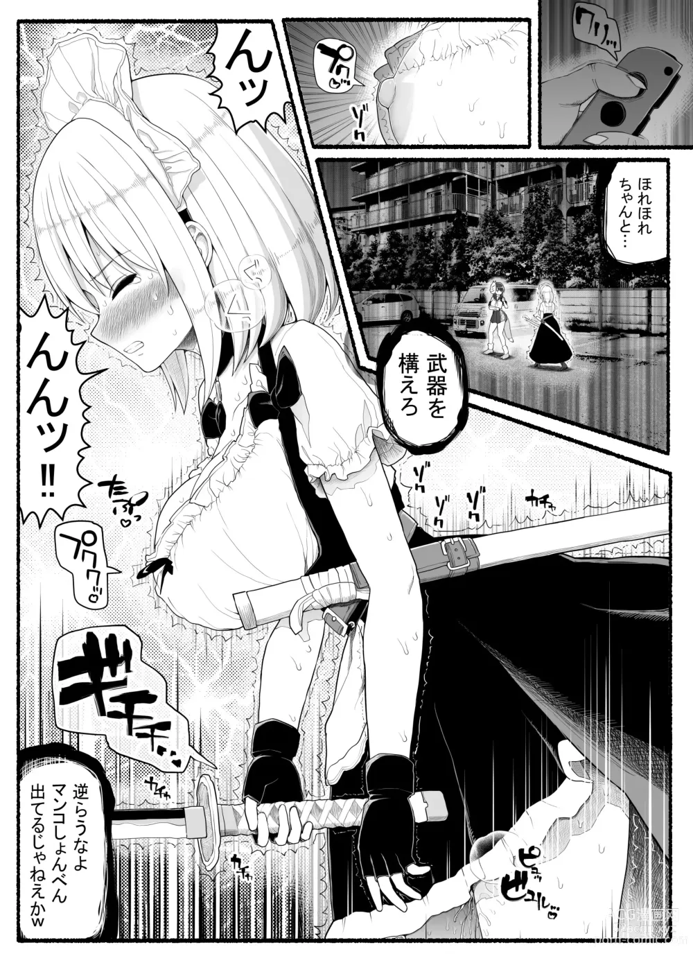 Page 8 of doujinshi Magical Girl vs. Evil Creature 22