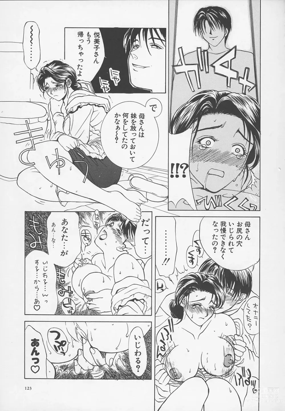 Page 126 of manga Enbo -Kanzenban-