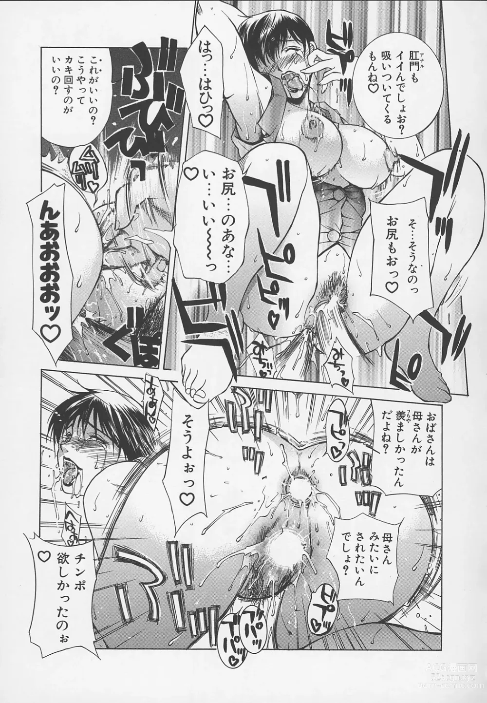 Page 146 of manga Enbo -Kanzenban-