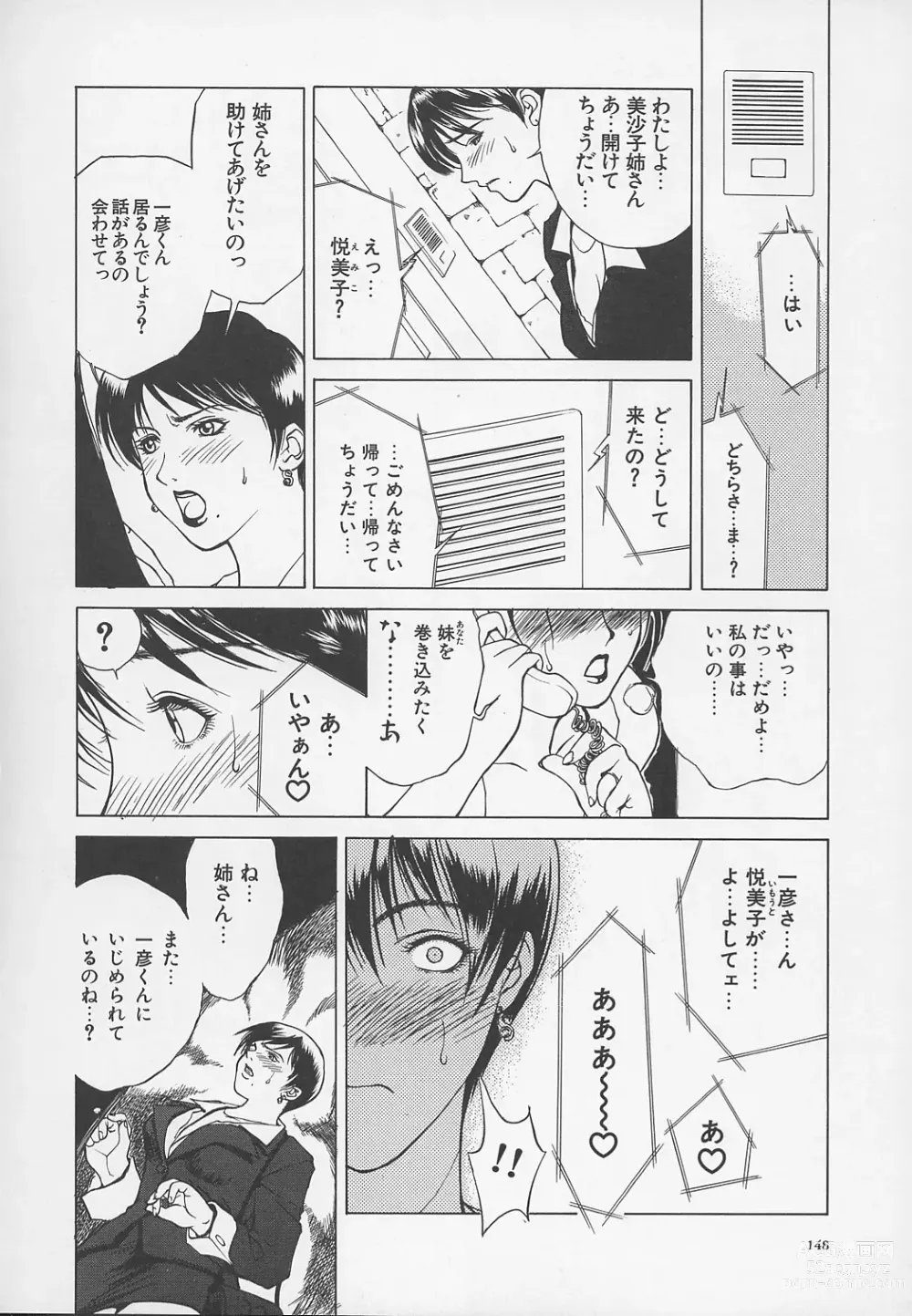 Page 151 of manga Enbo -Kanzenban-