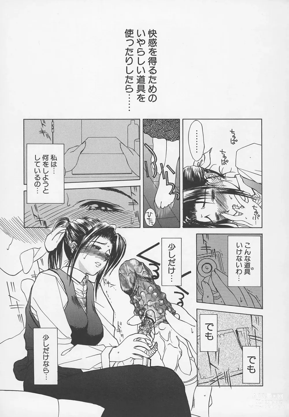 Page 18 of manga Enbo -Kanzenban-