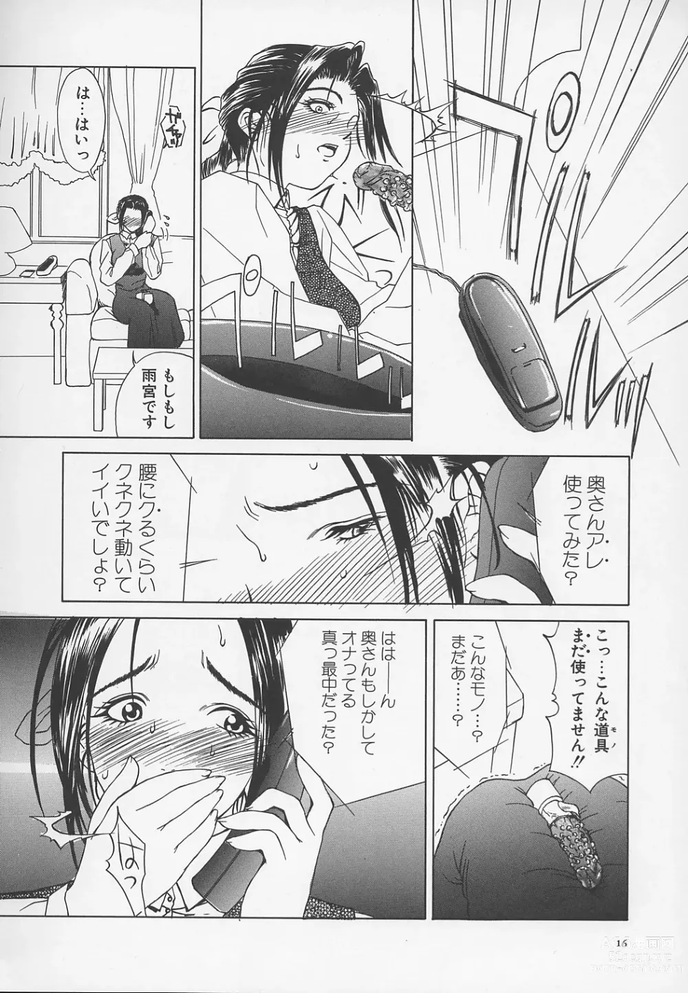 Page 19 of manga Enbo -Kanzenban-