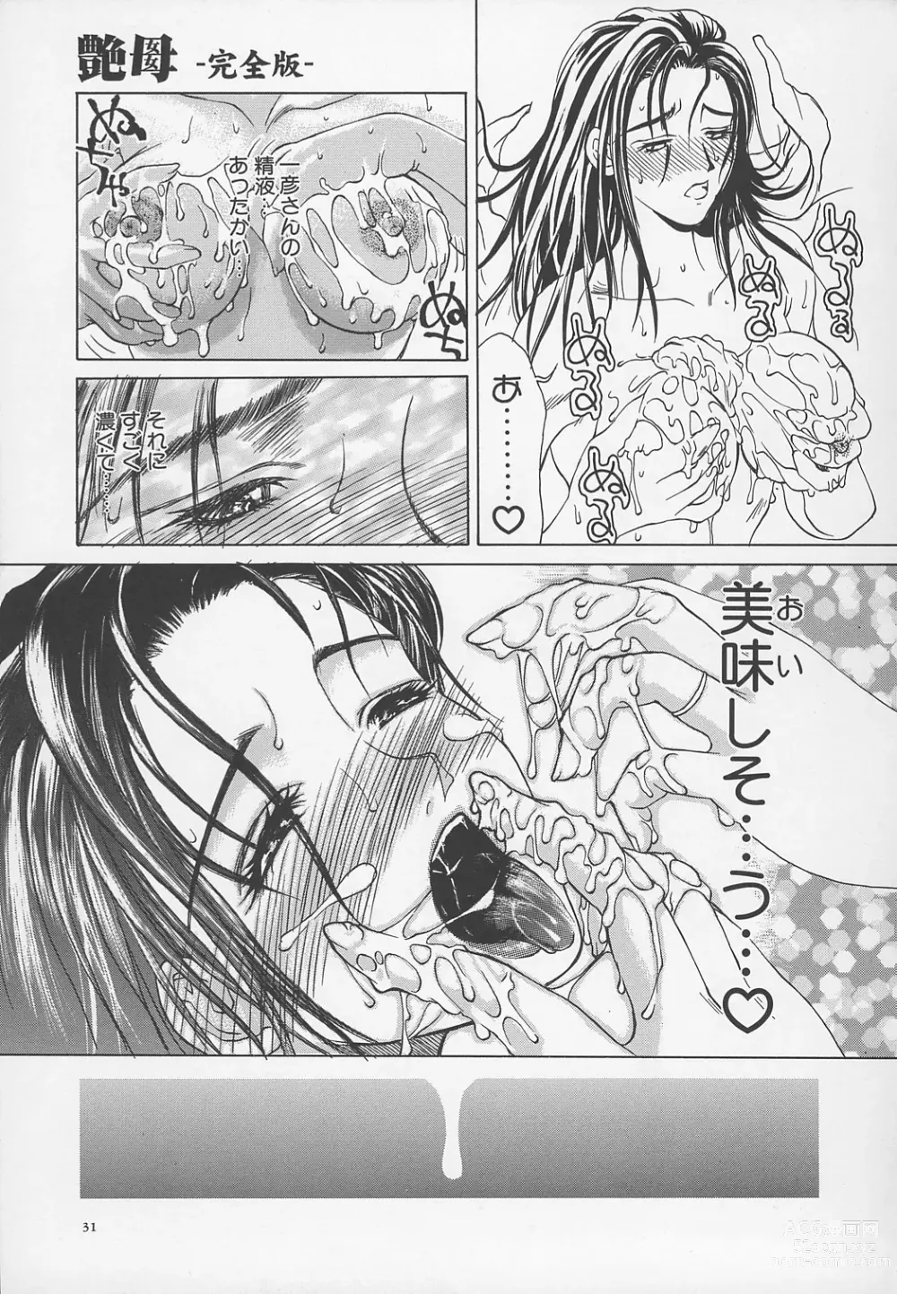 Page 34 of manga Enbo -Kanzenban-