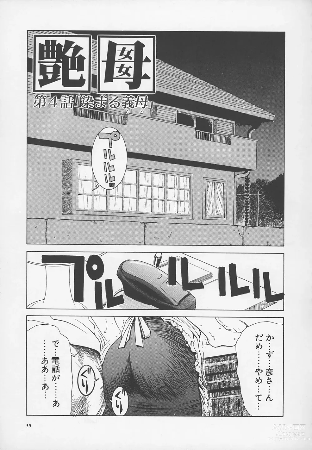 Page 58 of manga Enbo -Kanzenban-