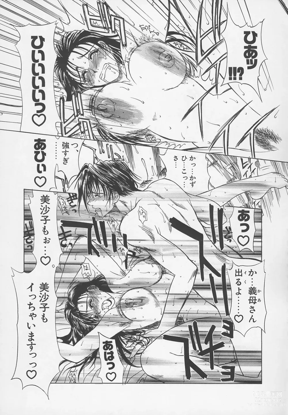 Page 70 of manga Enbo -Kanzenban-