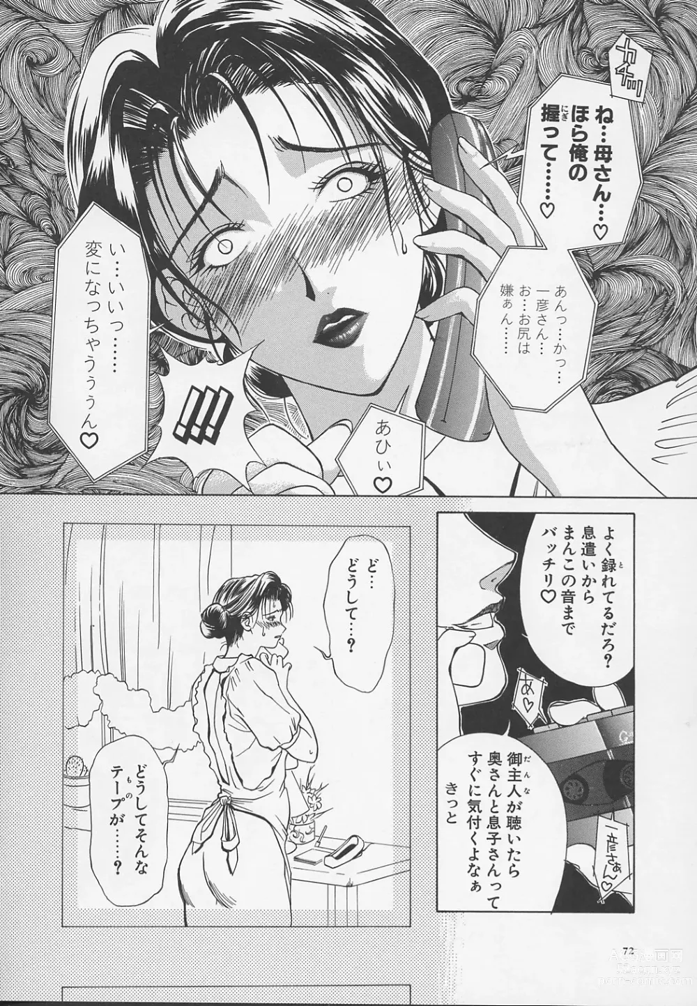 Page 75 of manga Enbo -Kanzenban-