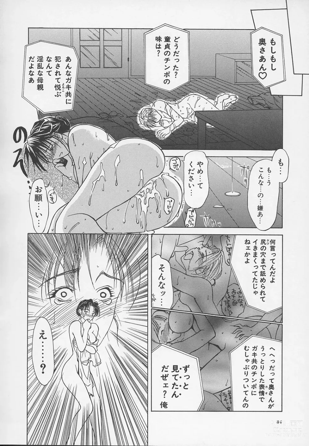 Page 87 of manga Enbo -Kanzenban-