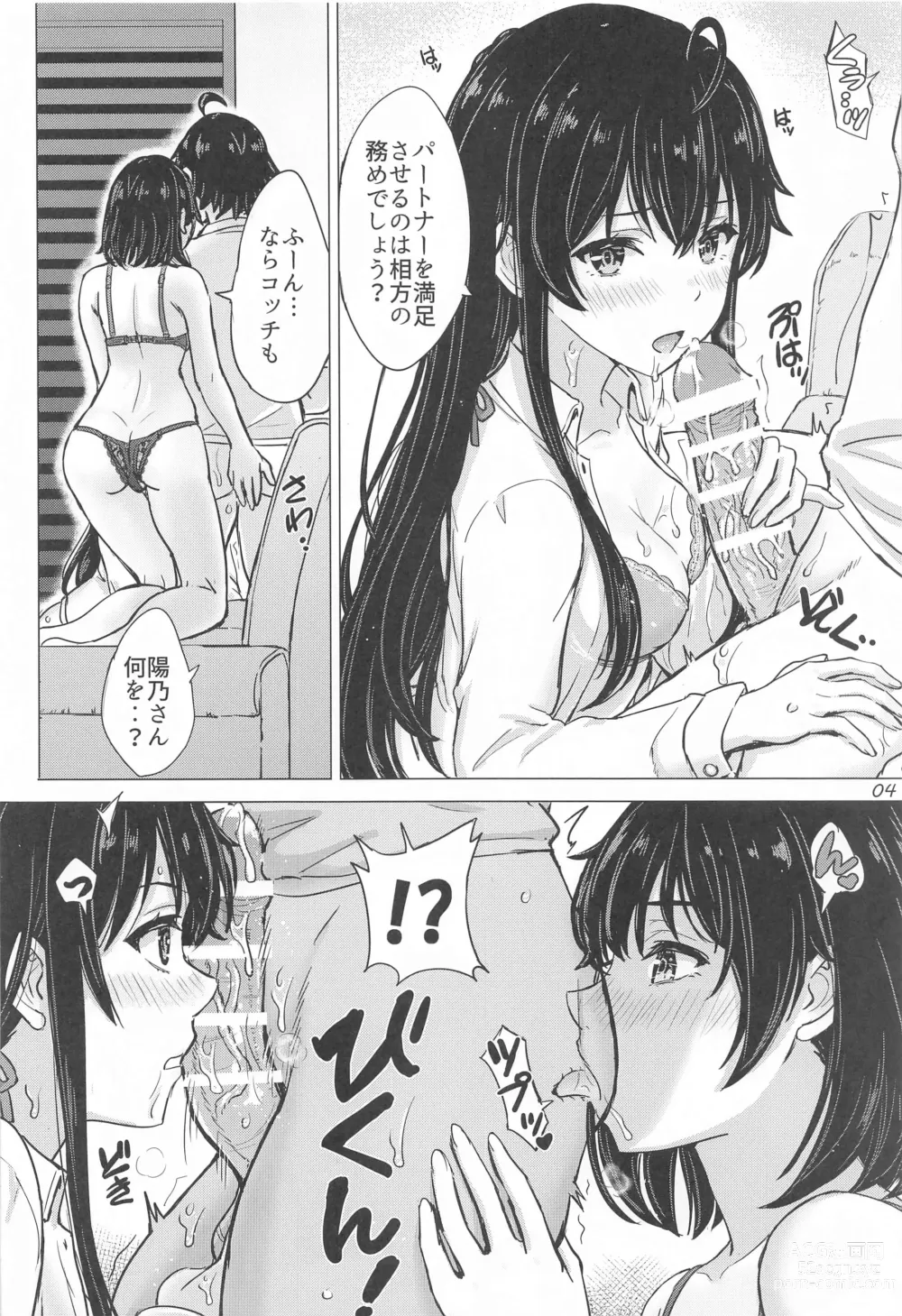 Page 3 of doujinshi Miwakuteki ni Yukinoshita Shimai  ga Rouraku Shite Kuru. - The Yukinoshita sisters continue to have sex with hachiman.