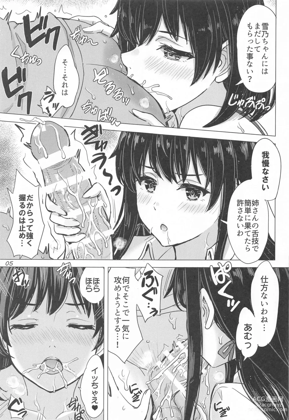 Page 4 of doujinshi Miwakuteki ni Yukinoshita Shimai  ga Rouraku Shite Kuru. - The Yukinoshita sisters continue to have sex with hachiman.