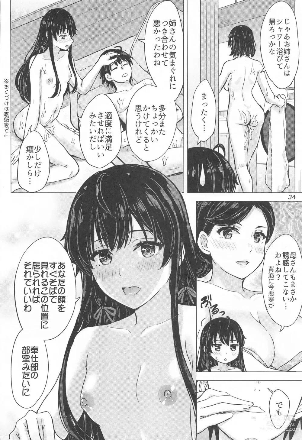 Page 33 of doujinshi Miwakuteki ni Yukinoshita Shimai  ga Rouraku Shite Kuru. - The Yukinoshita sisters continue to have sex with hachiman.