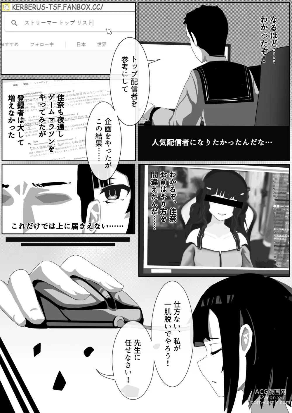 Page 4 of doujinshi Kawamono Mondaisei #1 Watanabe Kana, 2