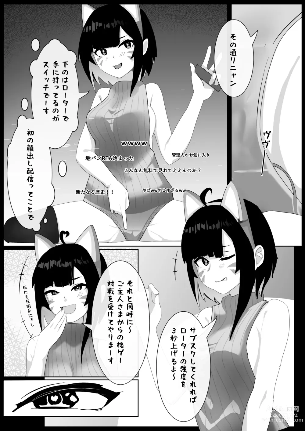 Page 6 of doujinshi Kawamono Mondaisei #1 Watanabe Kana, 2