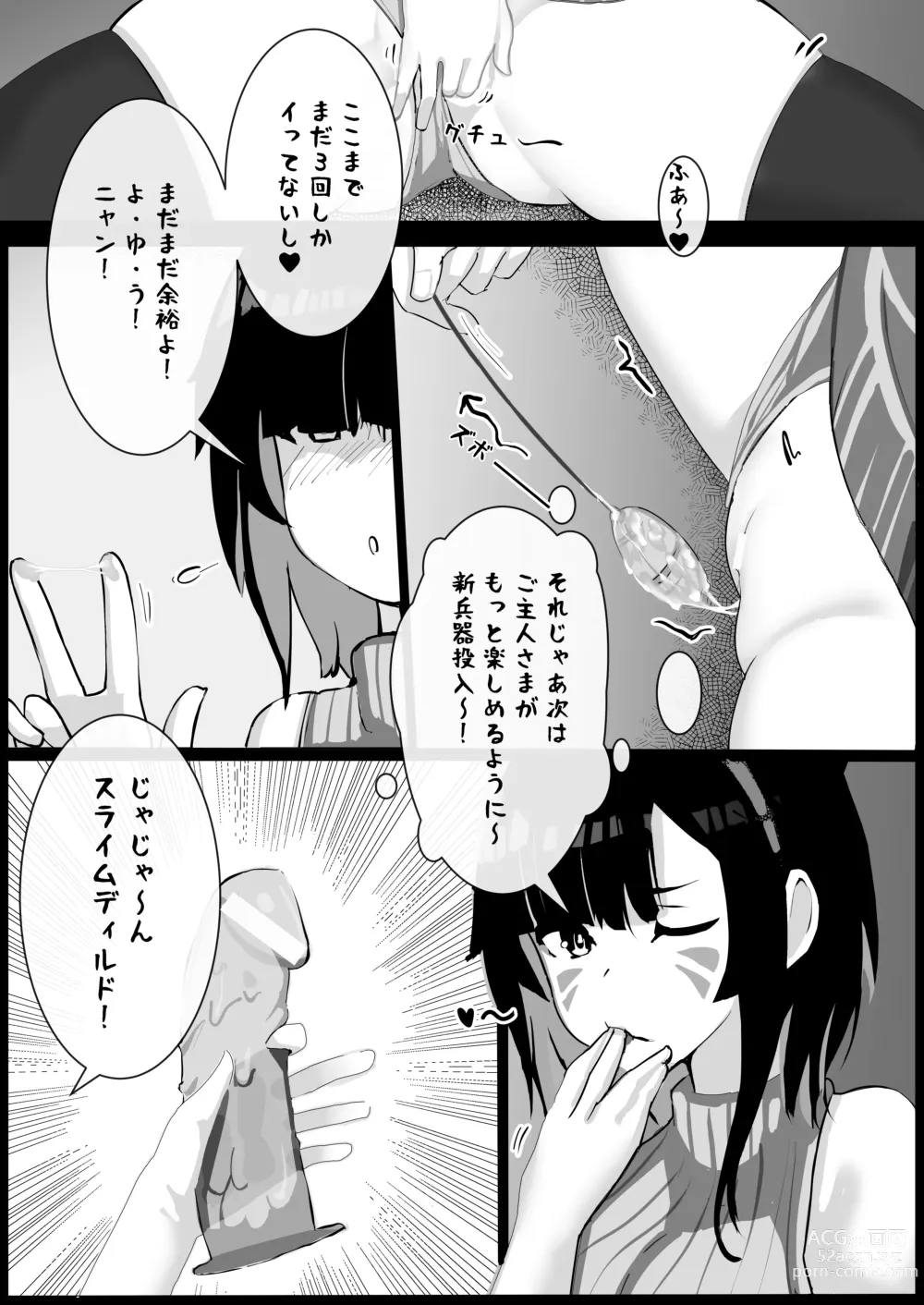 Page 8 of doujinshi Kawamono Mondaisei #1 Watanabe Kana, 2