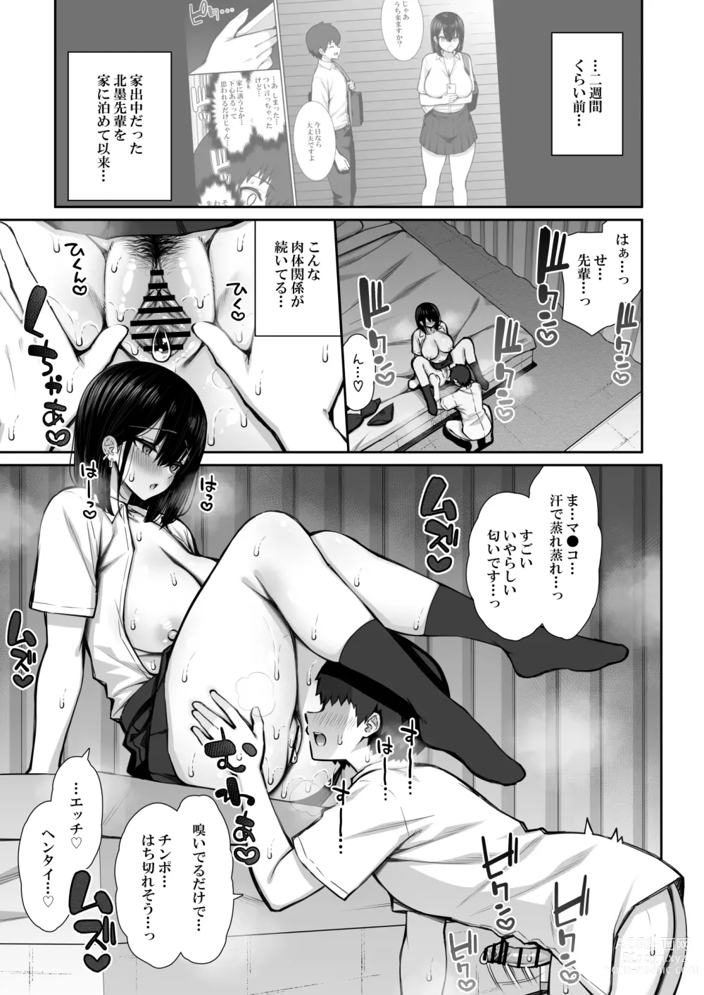 Page 5 of doujinshi Iede Gal na Senpai wa Kantan ni Yarasete Kureru 2