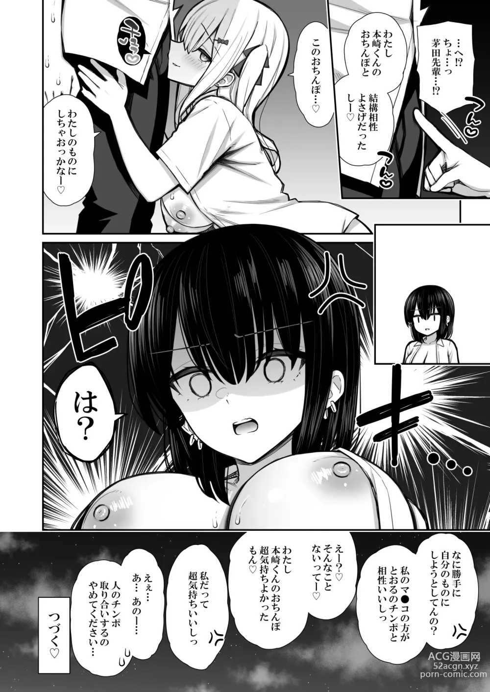 Page 58 of doujinshi Iede Gal na Senpai wa Kantan ni Yarasete Kureru 2