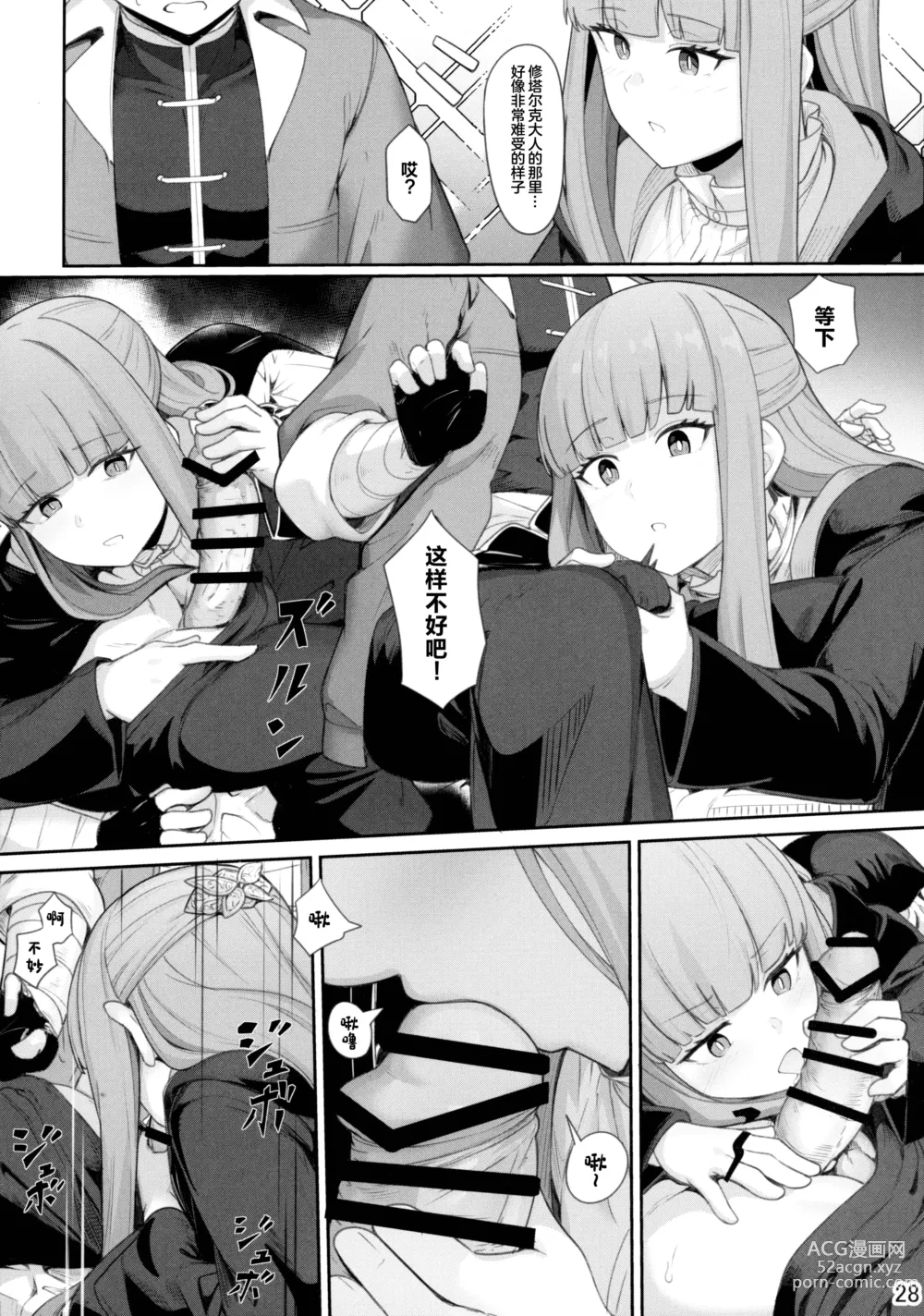 Page 30 of doujinshi Frierens Chotto H na Hon