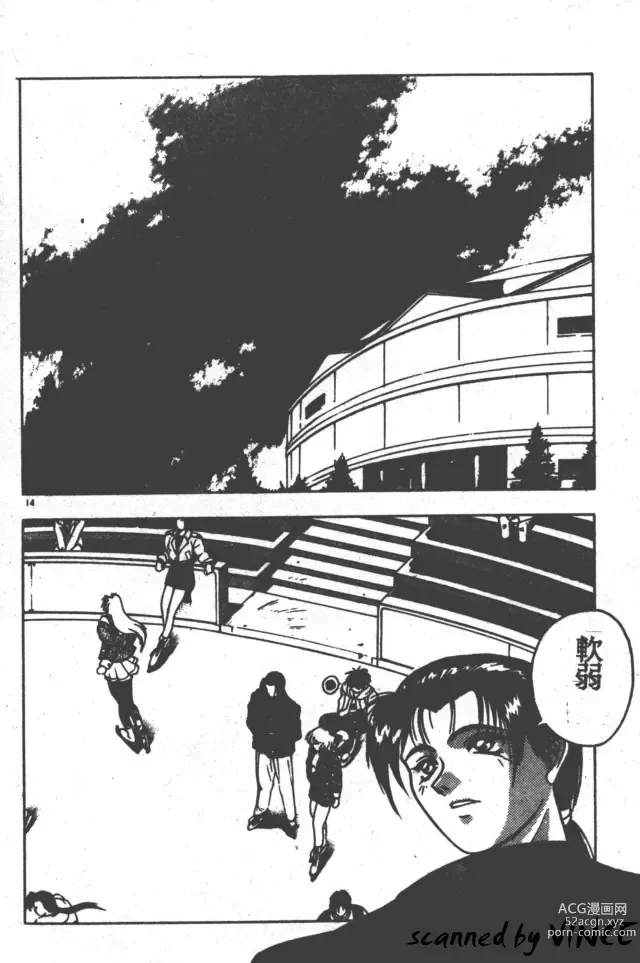 Page 13 of manga Heart Kimete ne!