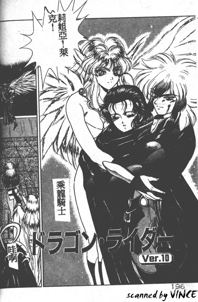 Page 183 of manga Heart Kimete ne!