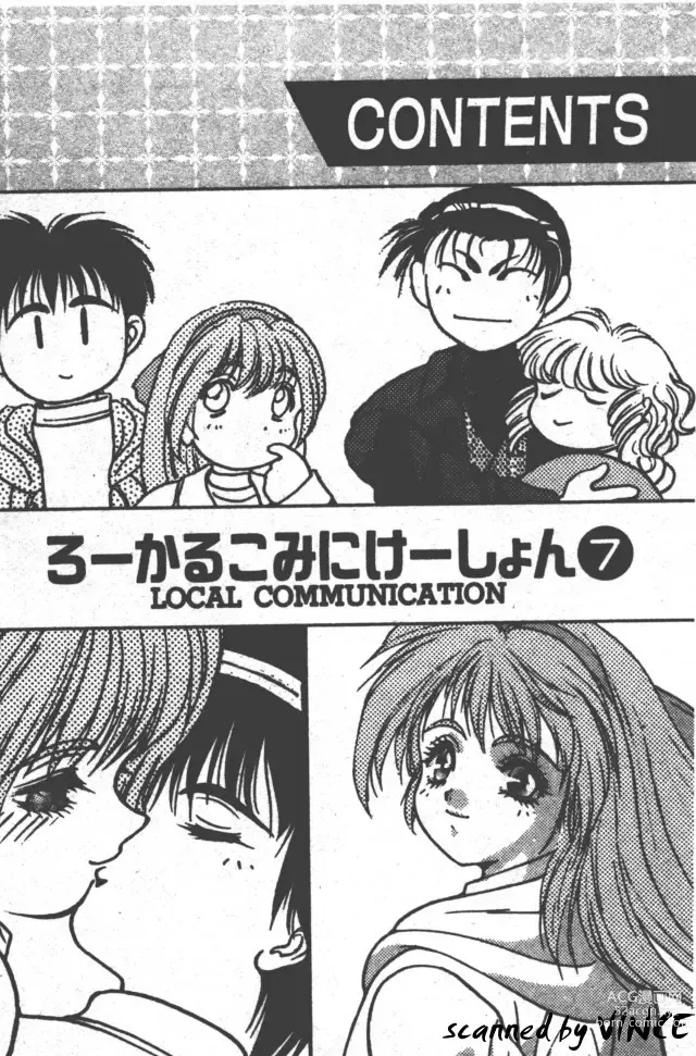 Page 4 of manga Heart Kimete ne!