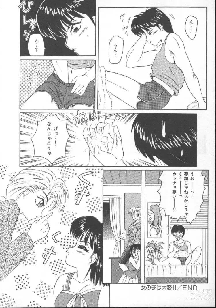 Page 146 of manga Furun!
