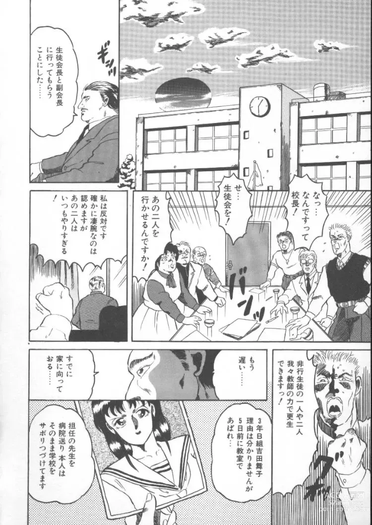 Page 150 of manga Furun!