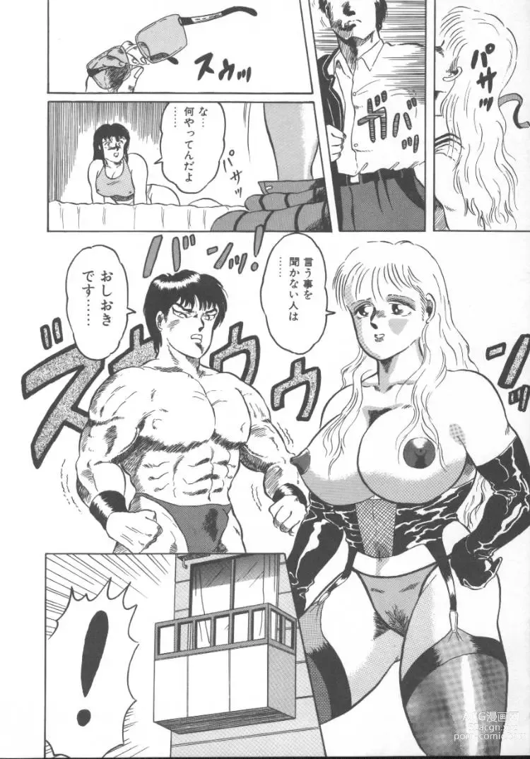 Page 154 of manga Furun!
