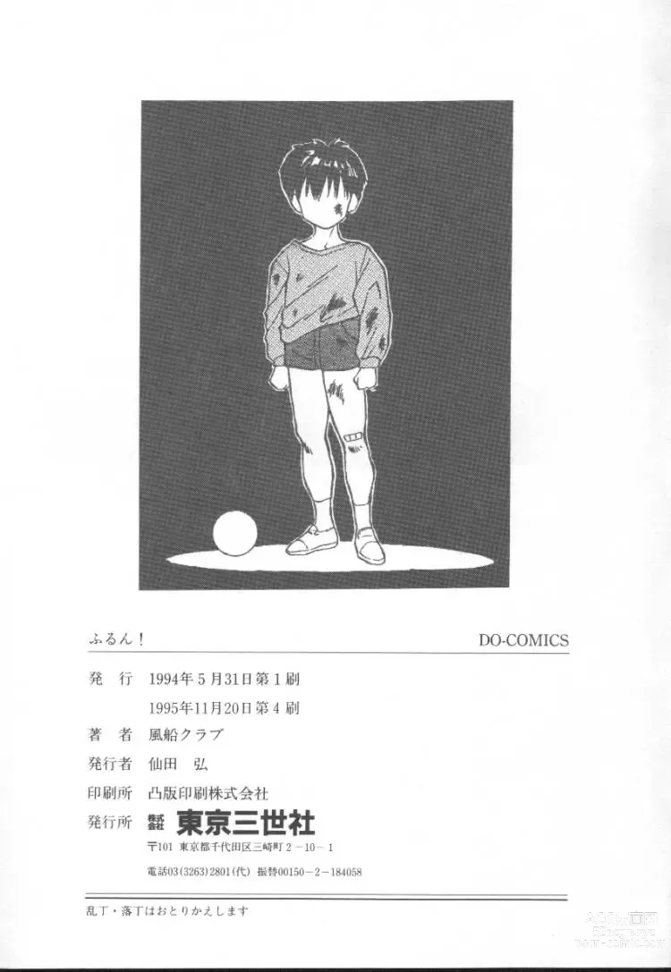 Page 163 of manga Furun!