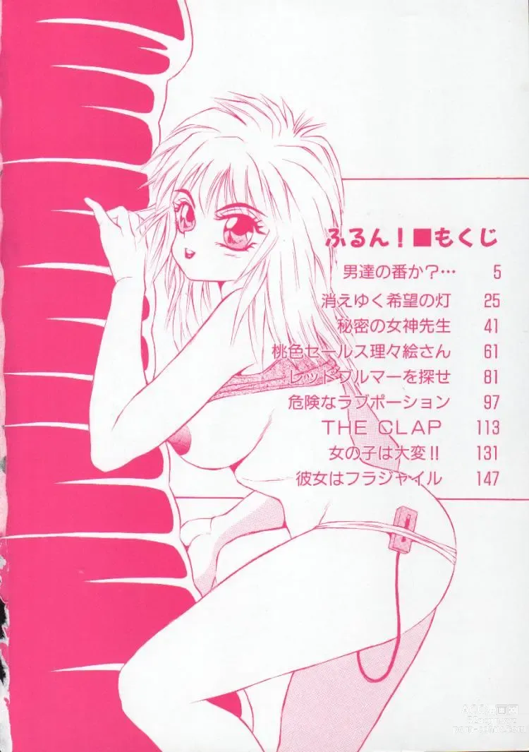 Page 4 of manga Furun!