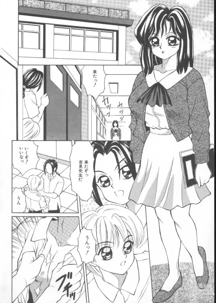 Page 6 of manga Furun!