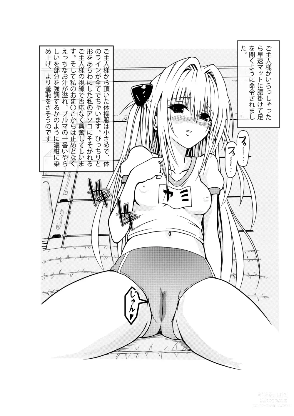 Page 3 of doujinshi Bloomer Yami-chan to Ecchii Koto