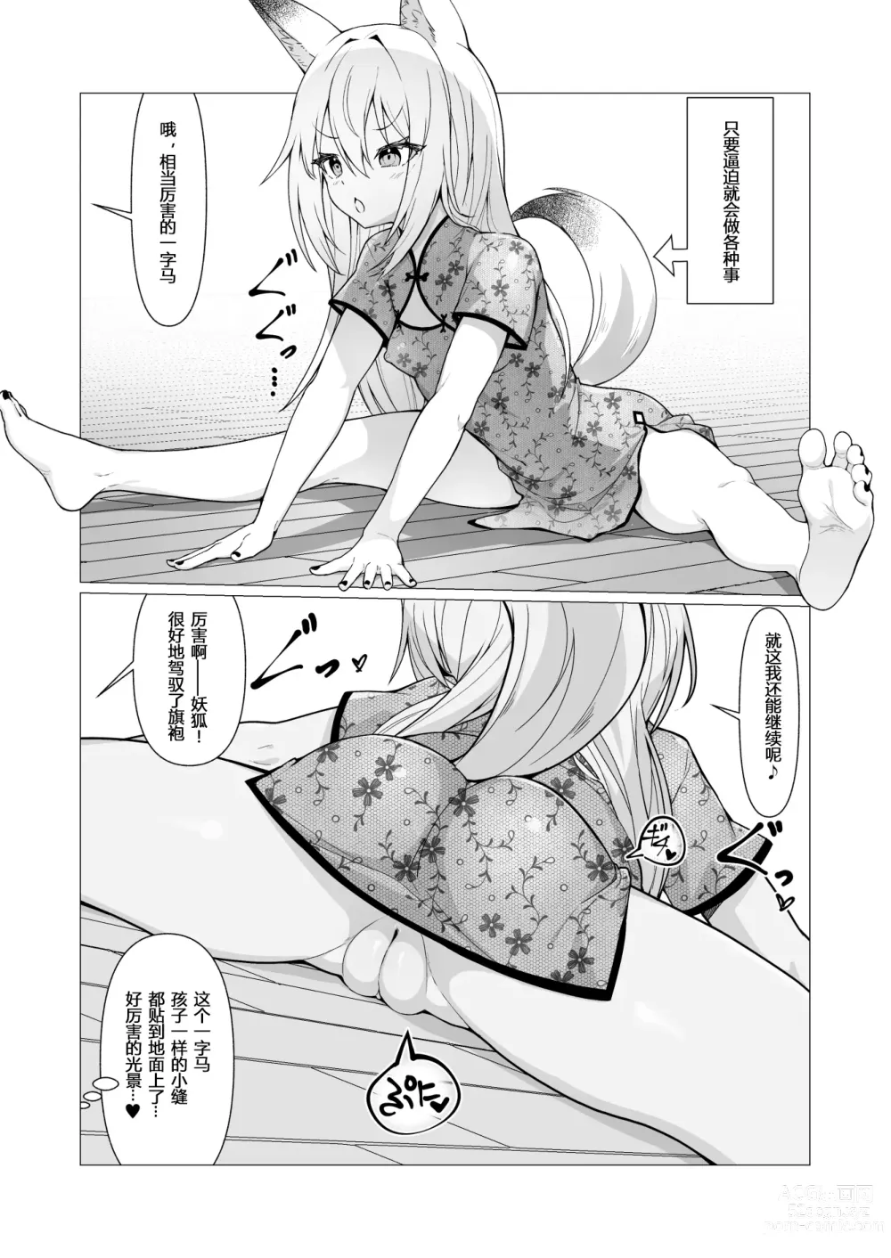 Page 13 of doujinshi Hito ni Mienai Youkai nara Nani shite mo Gouhou!? 6