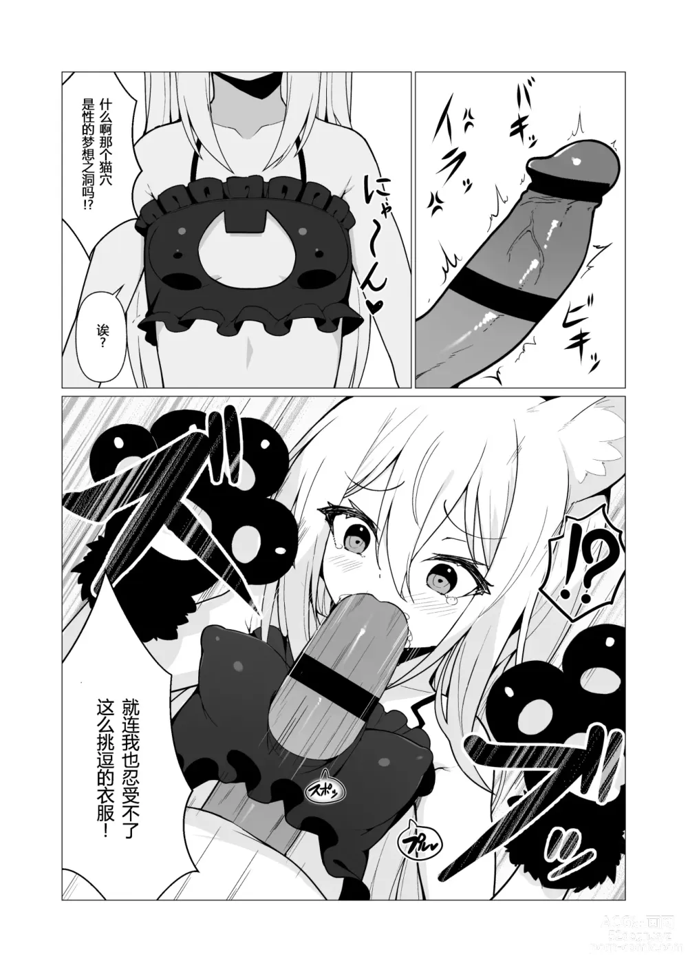 Page 17 of doujinshi Hito ni Mienai Youkai nara Nani shite mo Gouhou!? 6