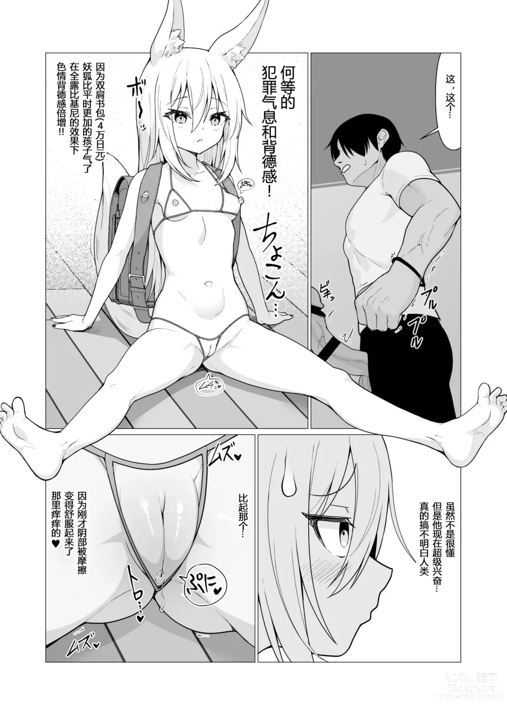 Page 22 of doujinshi Hito ni Mienai Youkai nara Nani shite mo Gouhou!? 6