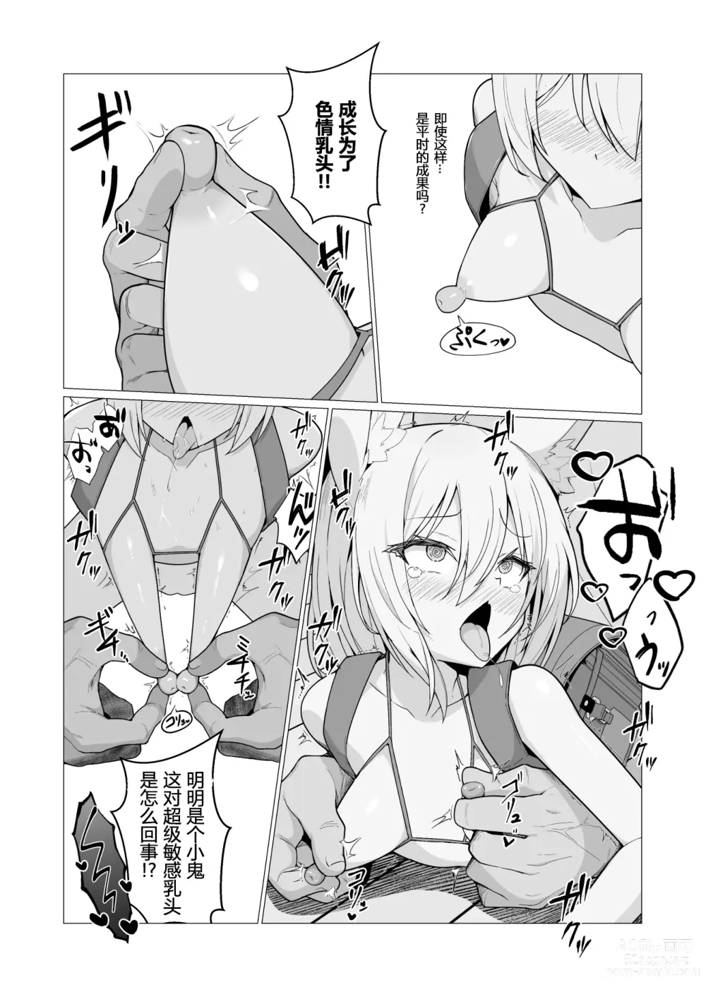 Page 26 of doujinshi Hito ni Mienai Youkai nara Nani shite mo Gouhou!? 6