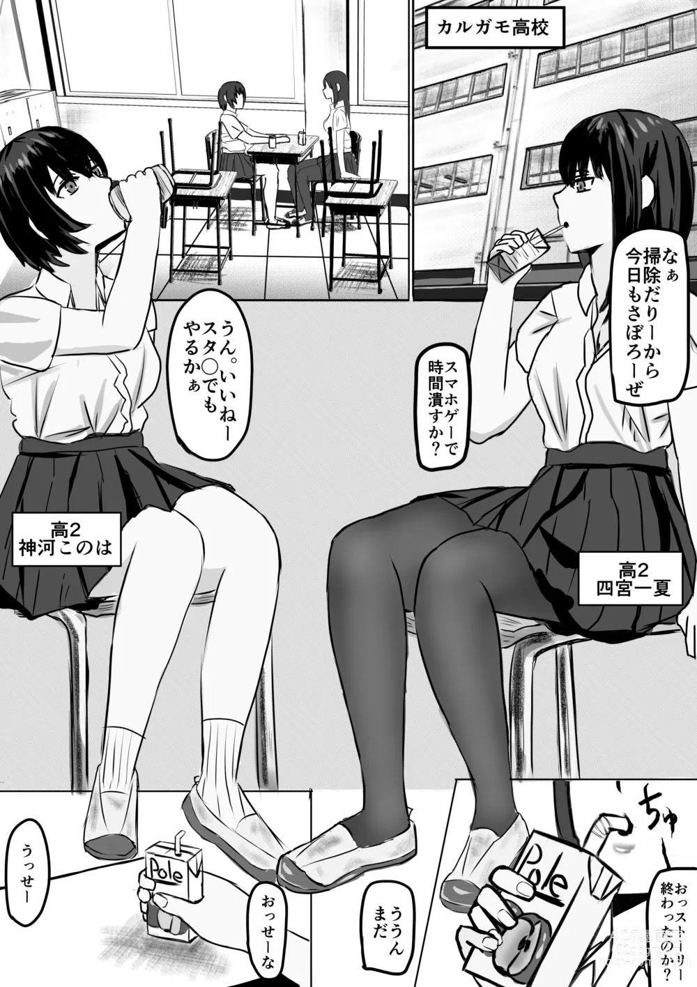 Page 2 of doujinshi Appli de Jikan Teishi Shite Suki Houdai Suru